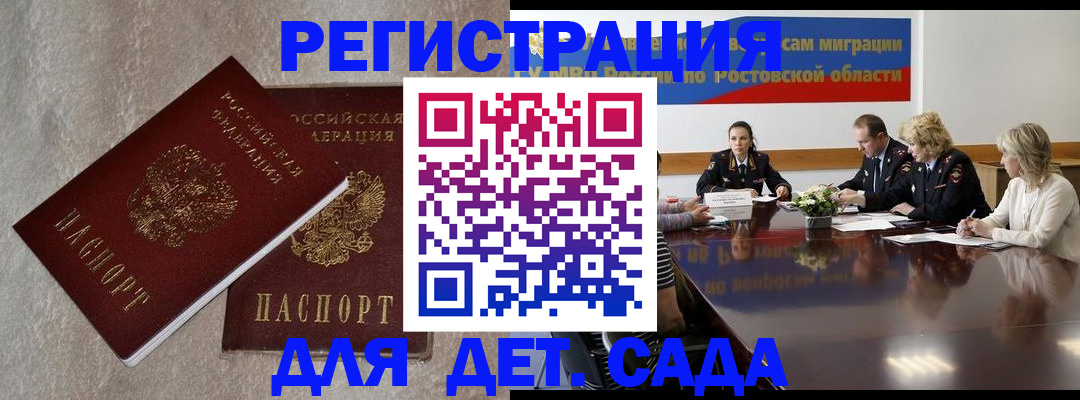 прописка 2025 в Камчатской области