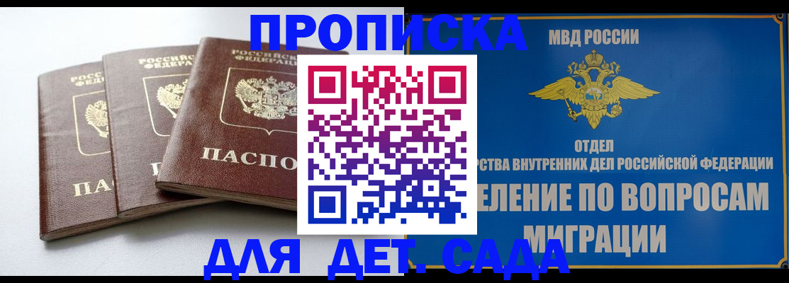 регистрация для школы в Камчатской области