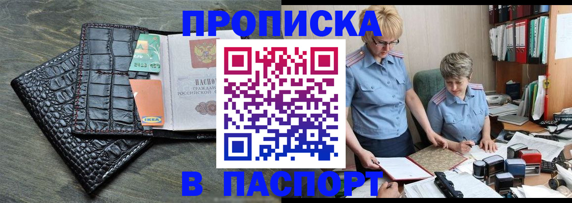 пропишу в квартире в Камчатской области